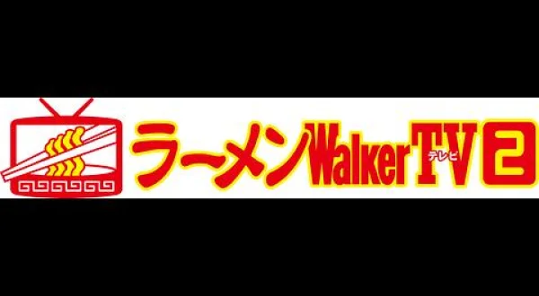 ラーメンWalker TV ラーメン専門イラストレーターが語る