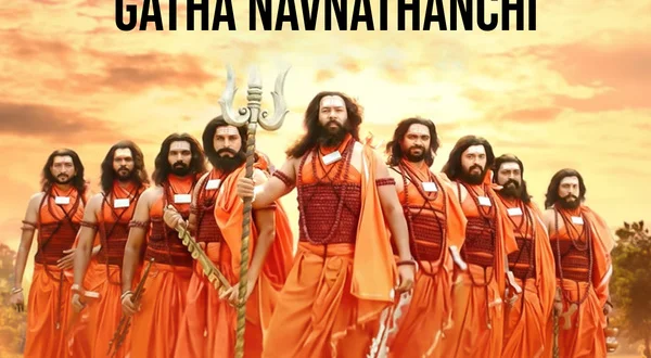 Gatha Navnathanchi
