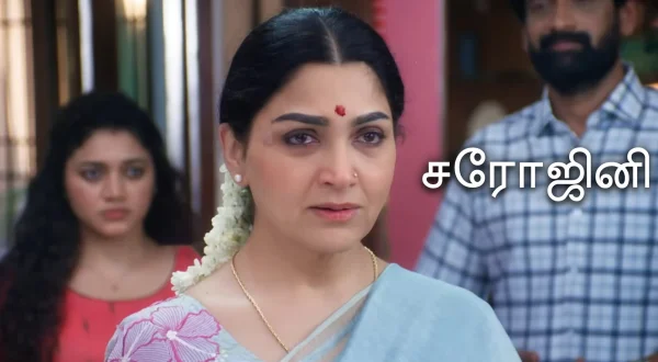 சரோஜினி