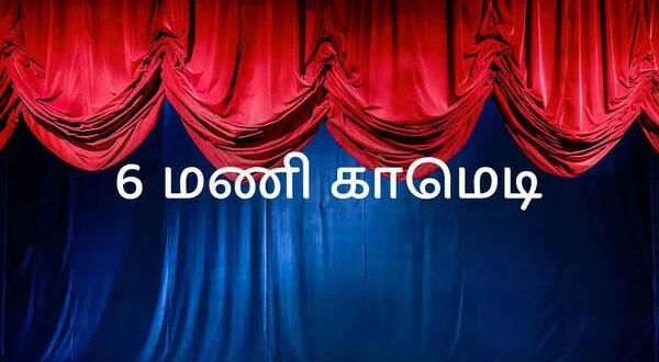 6 Mani Comedy