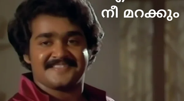 Engane Nee Marakkum