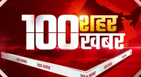 100 Shahar 100 Khabar