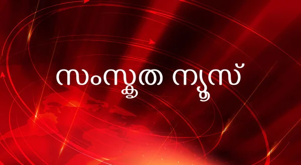 Sanskrit News