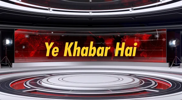 ये खबर है