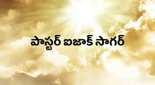 Ps. Isaac Sagar