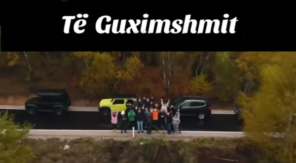 Të Guximshmit