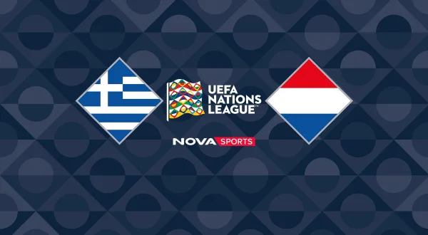 Ελλάδα - Ολλανδία : UEFA Nations League 2026/27