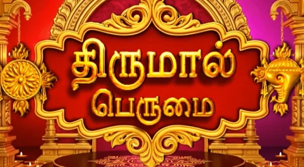 Thirumaal Perumai