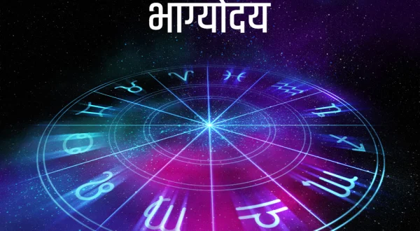 Bhagyoday