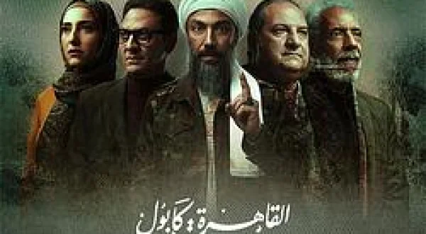 Cairo Kabul