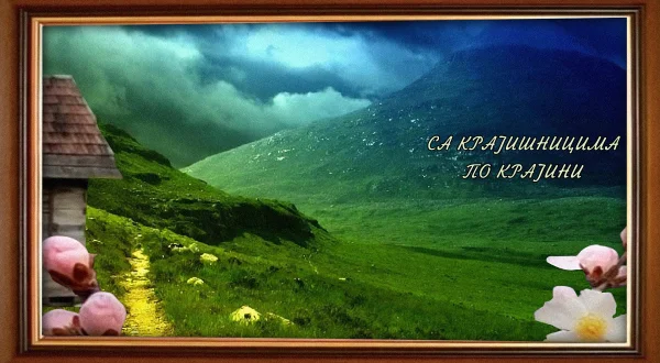 Sa Krajišnicima po Krajini
