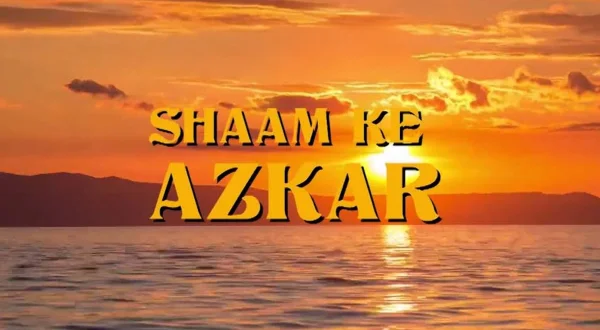 Sham Ke Azkar