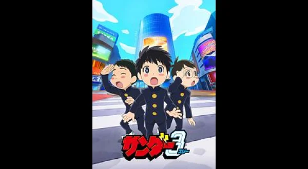 サンダー
