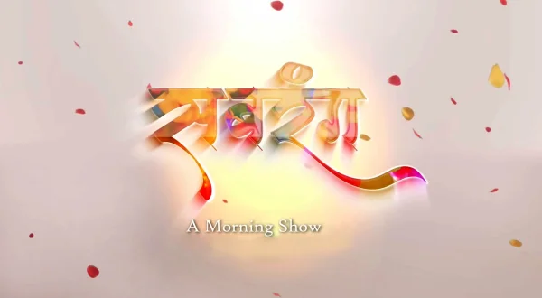 सबरंग - अ मॉर्निंग शो