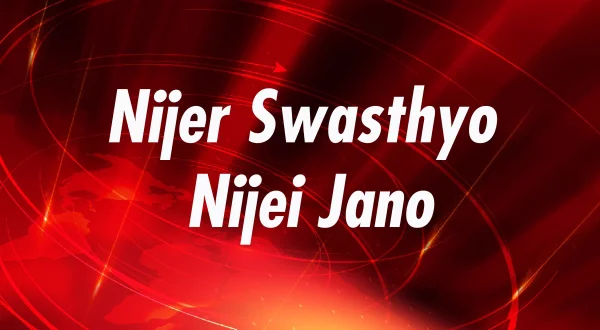 Nijer Swasthyo Nijei Jano