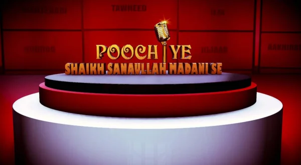 Poochiyein Sanaullah Madani Se