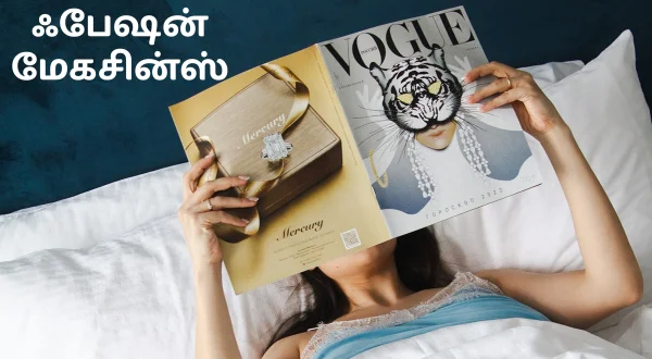 Fashion Magazines