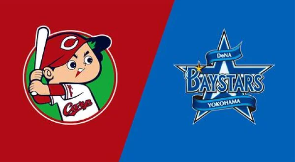 プロ野球2026 広島×横浜DeNA(9/12)
