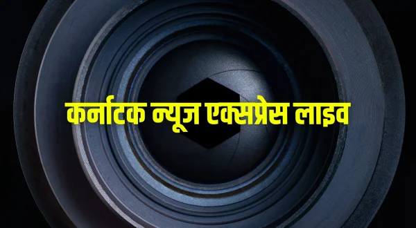 Karnataka News Express Live