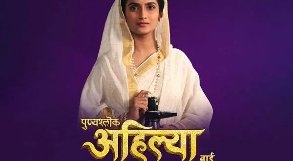 Punyashlok Ahilyabai