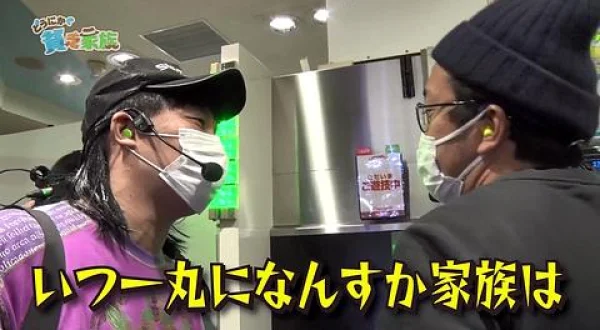 どうにか貧乏家族 ＃135