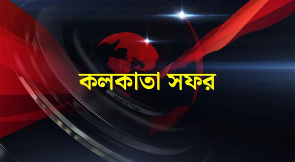 Kolkata Safar