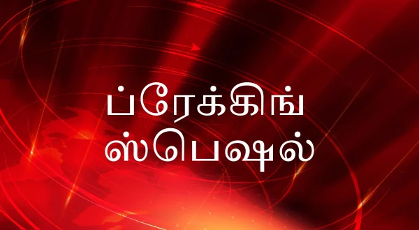Breaking Special