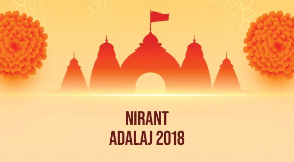 निरांत अदलज 2018