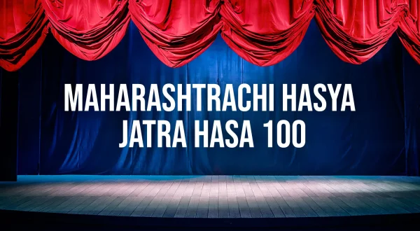 Maharashtrachi Hasya Jatra Hasa 100