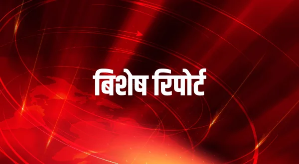 Bishesh Report