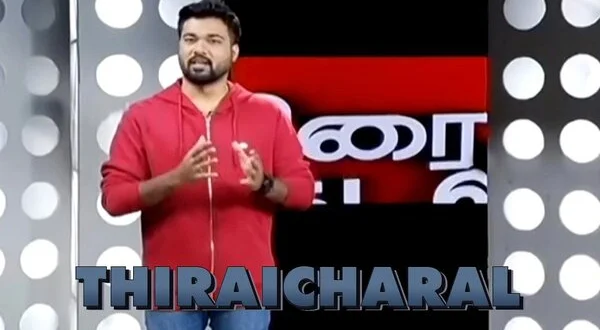 Thiraicharal