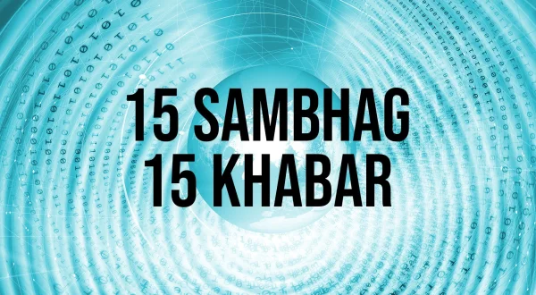 15 Sambhag 15 Khabar
