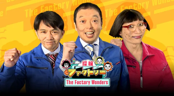 The Factory Wonders