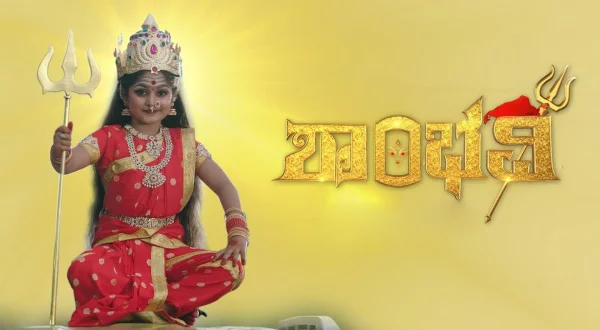 Shambhavi