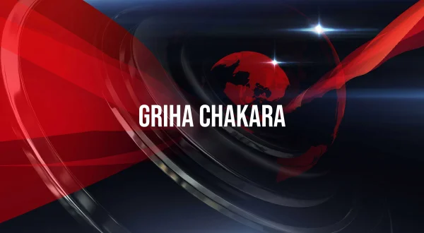 गृह चक्र