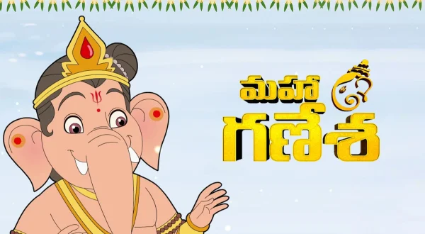மஹா கணேஷா