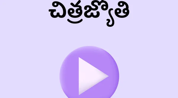 Chitrajyothy