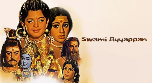 Swami Ayyappan
