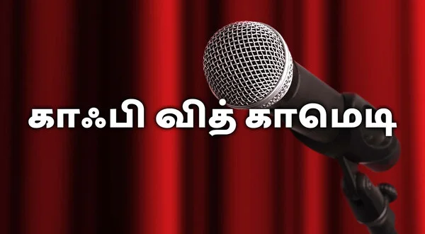 Coffee With Comedy