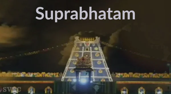 சுப்ரபாதம்