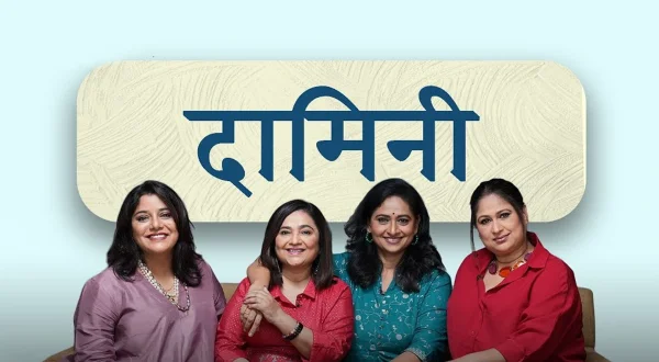 दामिनी