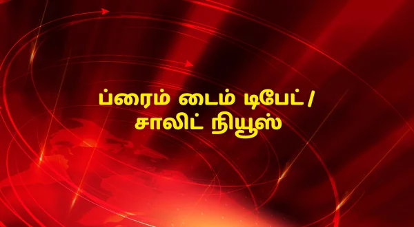 ప్రైమ్ టైమ్ డిబేట్ / సాలిడ్ న్యూస్