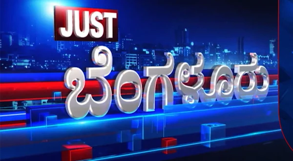 Just Bangalore