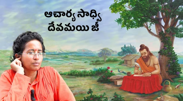 Acharya Sadhvi Devmayi ji