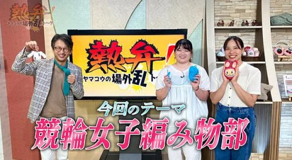 ヤマコウの乱トーク