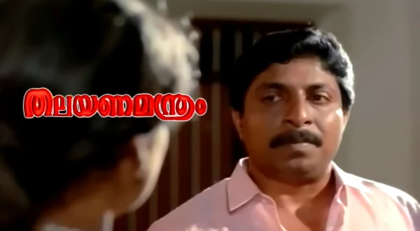 Thalayana Manthram