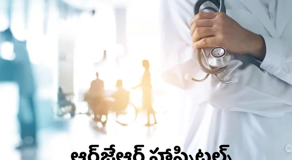 RJR Hospitals
