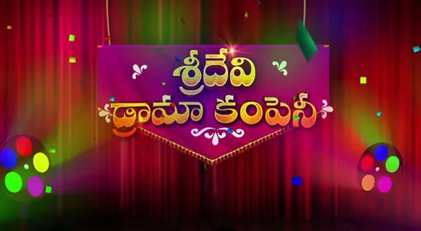 Sridevi Drama Company