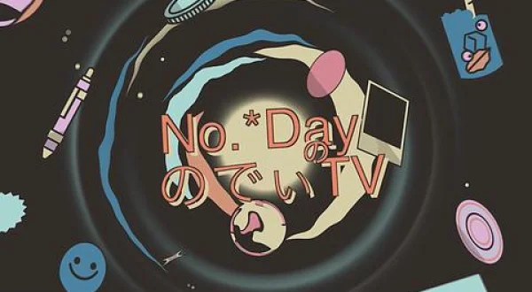 のでぃTV