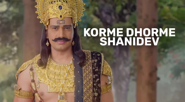 Korme Dhorme Shanidev
